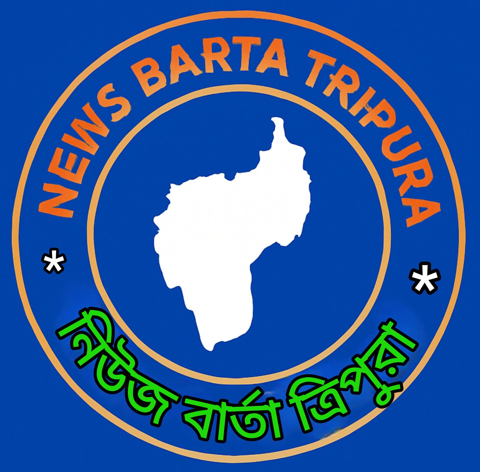 News Barta Tripura 