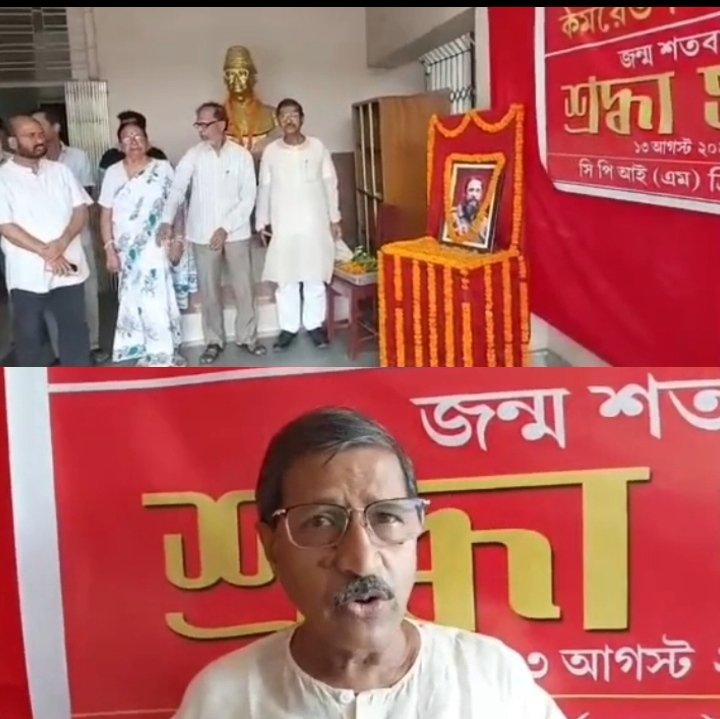 ফিদেল কাস্ত্রোর জন্মশতবার্ষিকীতে শ্রদ্ধা, সিপিআইএম রাজ্য দপ্তরে স্মরণ অনুষ্ঠান